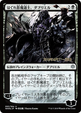 Davriel, Rogue Shadowmage (JP Alternate Art)