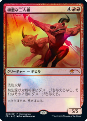 Fiendish Duo (JP Exclusive Store Support Promo)