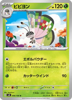 Vivillon - 006/106 006/106 - SV8 Super Electric Breaker
