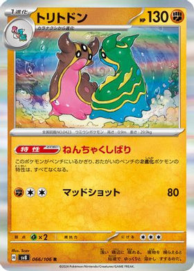 Gastrodon 066/106 - SV8 Super Electric Breaker Holofoil