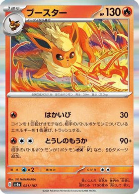 Flareon 021/187 - SV8a Terastal Fest ex