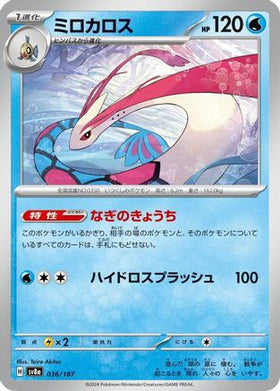Milotic 036/187 - SV8a Terastal Fest ex
