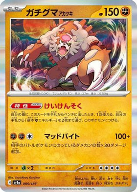 Bloodmoon Ursaluna 085/187 - SV8a Terastal Fest ex Holofoil