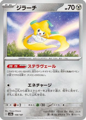 Jirachi 108/187 - SV8a Terastal Fest ex