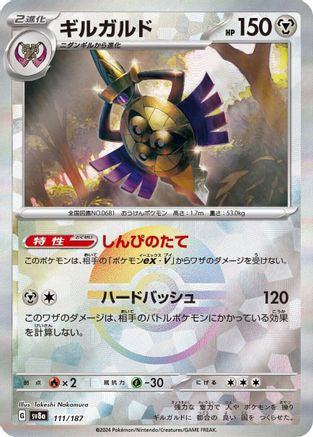 Aegislash (Mirror Foil) 111/187 - SV8a Terastal Fest ex Holofoil
