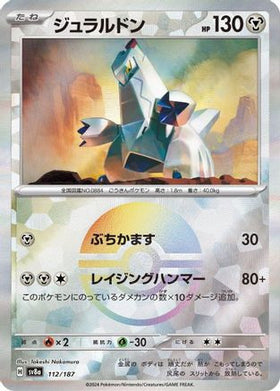 Duraludon (Mirror Foil) 112/187 - SV8a Terastal Fest ex Holofoil
