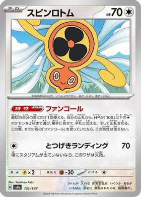 Fan Rotom 131/187 - SV8a Terastal Fest ex