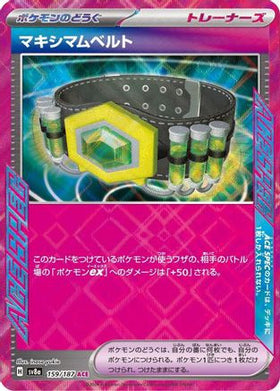 Maximum Belt 159/187 - SV8a Terastal Fest ex Holofoil