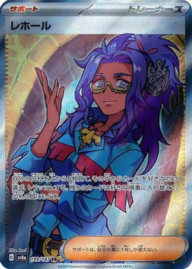 Raifort 199/187 - SV8a Terastal Fest ex Holofoil