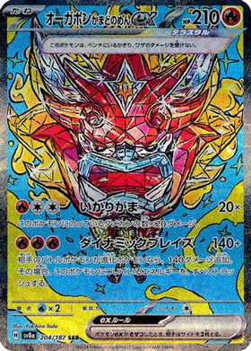 Hearthflame Mask Ogerpon ex - 204/187 204/187 - SV8a Terastal Fest ex Holofoil