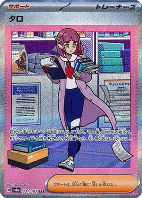 Lacey - 231/187 231/187 - SV8a Terastal Fest ex Holofoil