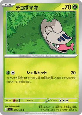 Shelmet 008/100 - SV9 Battle Partners