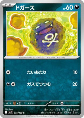 Koffing 056/100 - SV9 Battle Partners