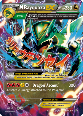 M Rayquaza-EX 61/108 - Roaring Skies Holofoil (HP)