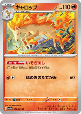 Rapidash 014/063 - SV9a Heat Wave Arena