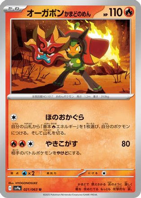Hearthflame Mask Ogerpon 021/063 - SV9a Heat Wave Arena
