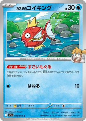 Misty's Magikarp 025/063 - SV9a Heat Wave Arena