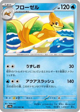 Floatzel 031/063 - SV9a Heat Wave Arena