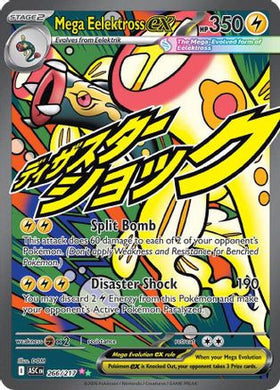 Mega Eelektross ex - 266/217 - ME Ascended Heroes Holofoil (MP)