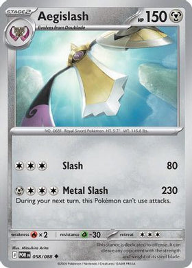 Aegislash 58 - ME03 Perfect Order