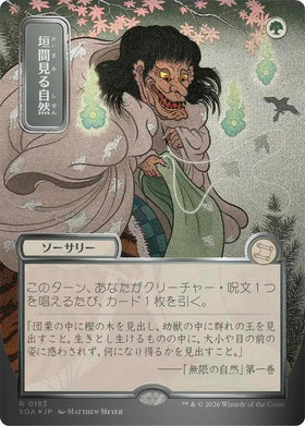 Glimpse of Nature (JP Alternate Art) (Silver Scroll Foil)