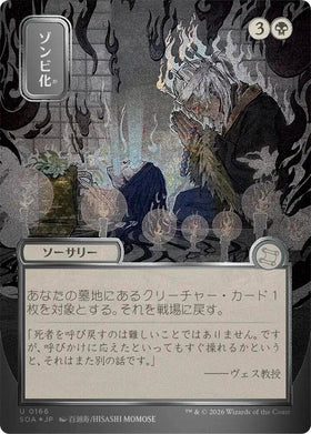 Zombify (JP Alternate Art) (Silver Scroll Foil)