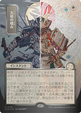 Angel's Grace (JP Alternate Art) (Silver Scroll Foil)