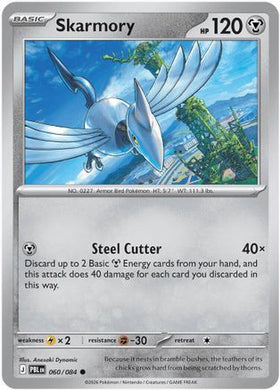 Skarmory 60 - ME05 Pitch Black Reverse Holofoil