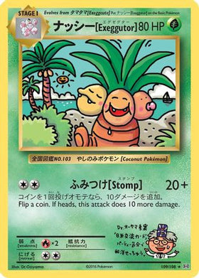 Exeggutor 109 - XY Evolutions