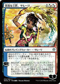 Saheeli, Sublime Artificer (JP Alternate Art)