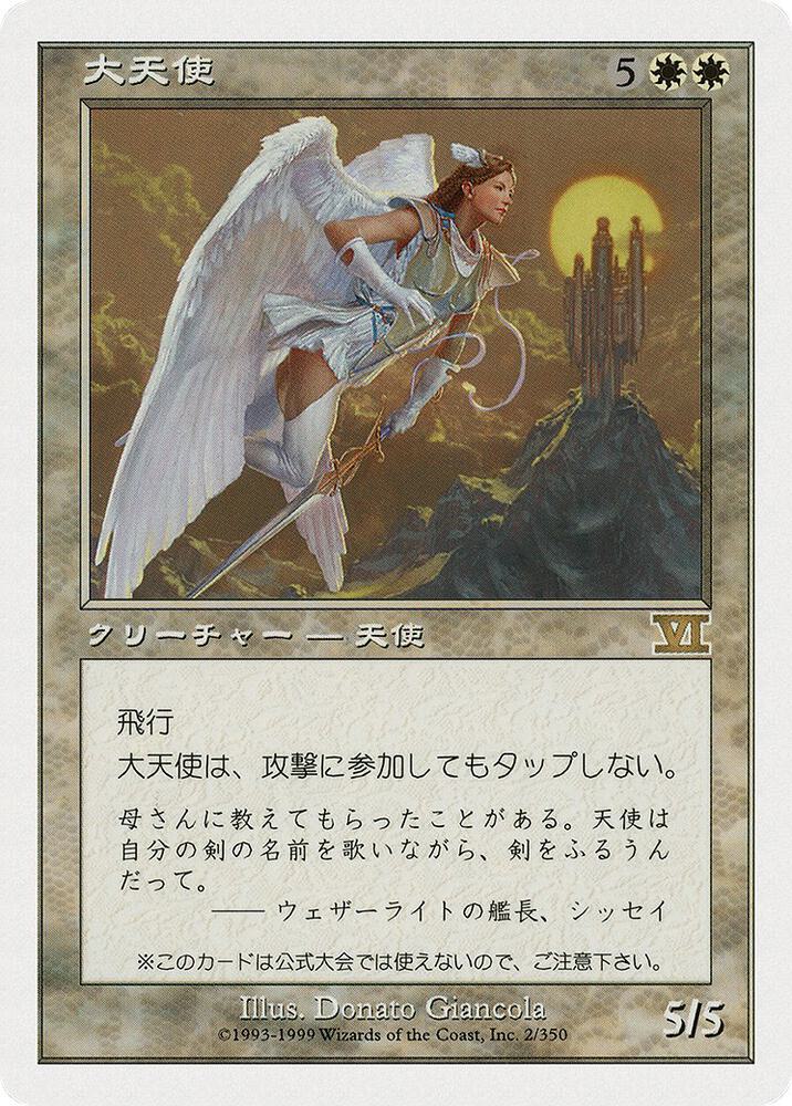 Archangel (JP Magazine Insert)