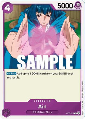 Ain (ST05-002) Starter Deck 5: Film Edition