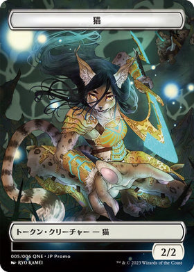 Cat Token (005) (JP ONE Exclusive)