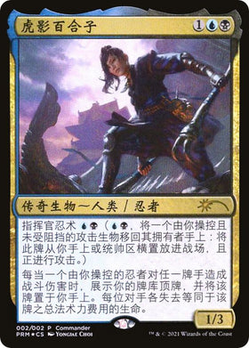 Yuriko, the Tiger's Shadow (Love Your LGS 2021)