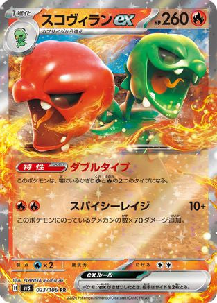 Scovillain ex - 023/106 023/106 - SV8 Super Electric Breaker Holofoil