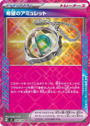 Amulet of Hope 098/106 - SV8 Super Electric Breaker Holofoil