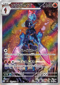 Ceruledge - 109/106 109/106 - SV8 Super Electric Breaker Holofoil