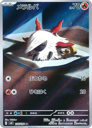 Larvesta - 108/106 108/106 - SV8 Super Electric Breaker Holofoil
