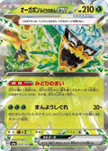 Teal Mask Ogerpon ex - 020/187 020/187 - SV8a Terastal Fest ex Holofoil