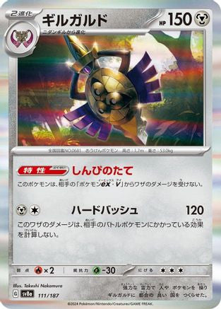 Aegislash 111/187 - SV8a Terastal Fest ex