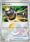 Enhanced Hammer (Mirror Foil) 138/187 - SV8a Terastal Fest ex Holofoil