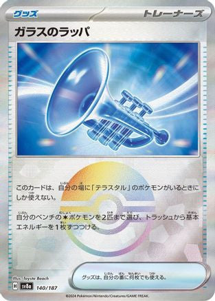 Glass Trumpet (Mirror Foil) 140/187 - SV8a Terastal Fest ex Holofoil