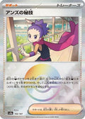 Janine's Secret Art (Mirror Foil) 166/187 - SV8a Terastal Fest ex Holofoil