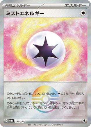 Mist Energy (Mirror Foil) 186/187 - SV8a Terastal Fest ex Holofoil