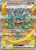 Teal Mask Ogerpon ex - 201/187 201/187 - SV8a Terastal Fest ex Holofoil