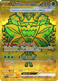 Teal Mask Ogerpon ex - 234/187 234/187 - SV8a Terastal Fest ex Holofoil
