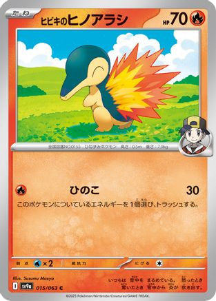 Ethan's Cyndaquil 015/063 - SV9a Heat Wave Arena