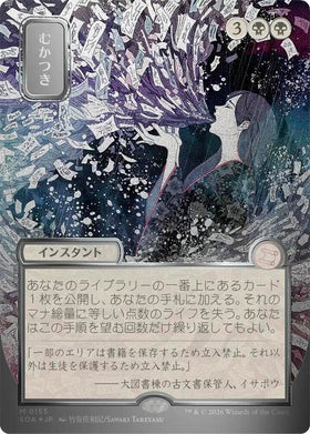 Ad Nauseam (JP Alternate Art) (Silver Scroll Foil)
