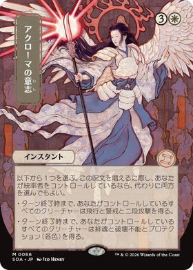 Akroma's Will (JP Alternate Art)