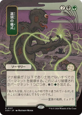 Culling Ritual (JP Alternate Art)